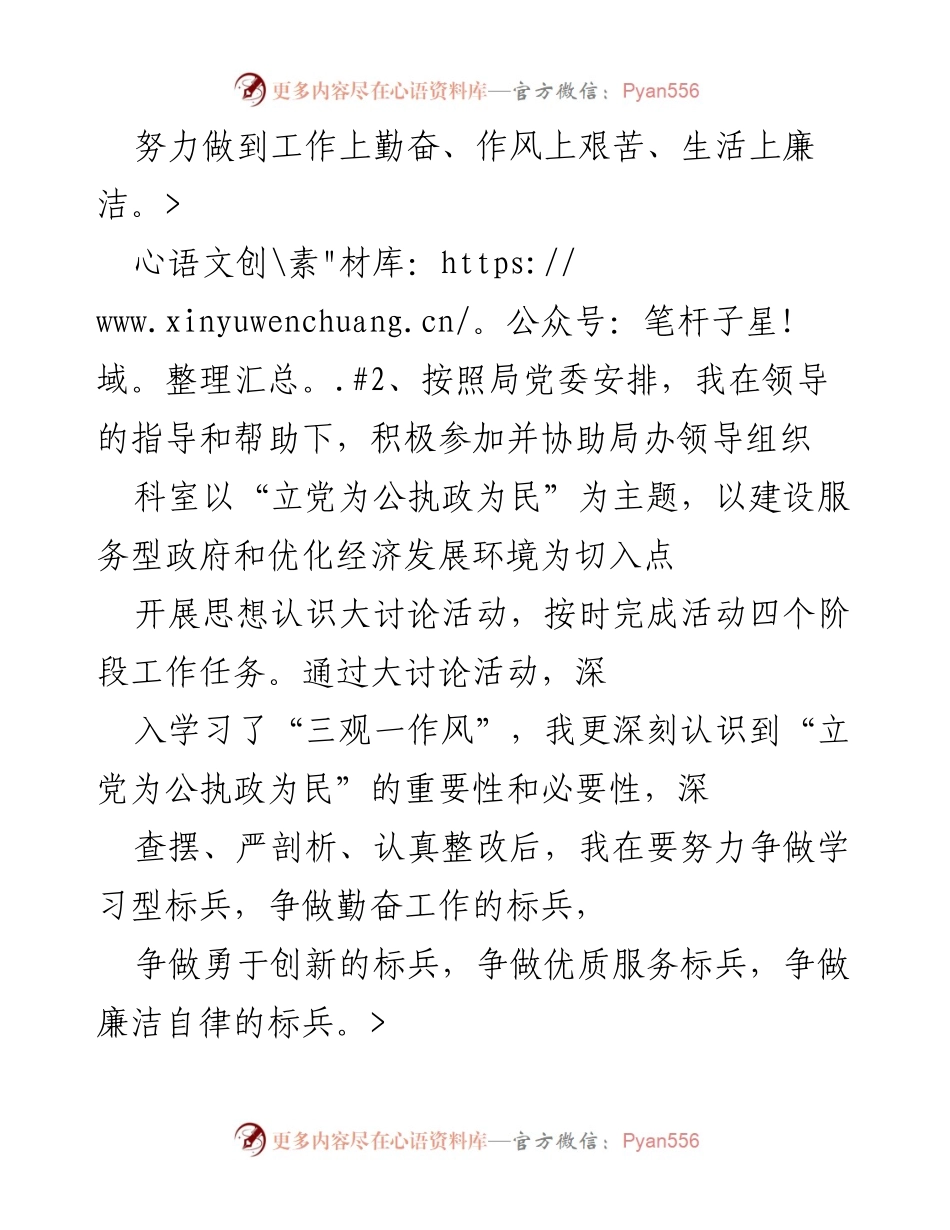 [工作总结] 年度工作汇报 - 坚持理论与实践相结合，提升服务型政府建设的工作总结.docx_第2页