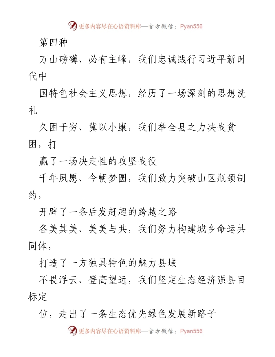[工作总结] 年度工作回顾 - 2023年度富丽安康新☆发展成就与挑战总结.docx_第1页