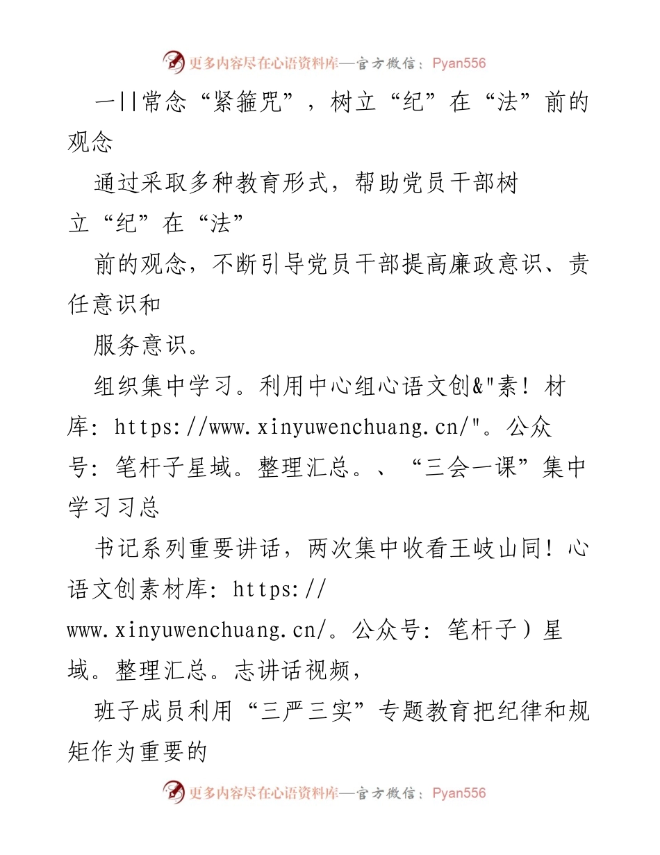 [工作总结] 市住建局作风建设 - 持续推进作风建设的实践与思考.docx_第2页