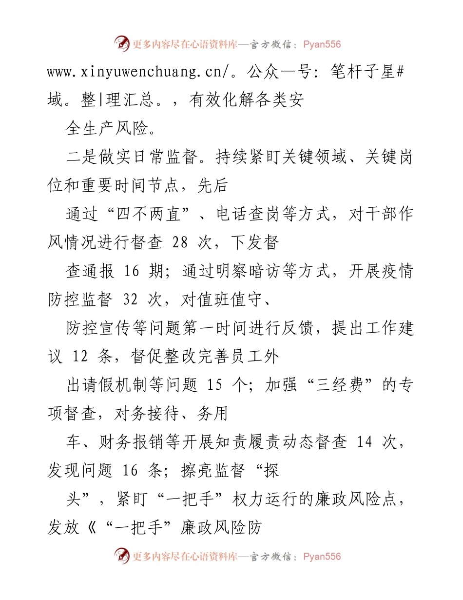 [工作总结] 年度工作汇报 - 2021年工作总结与2022年工作计划汇报.docx_第2页