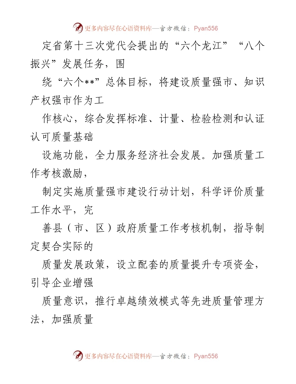 [工作总结] 市场监督管理局 - 能力作风建设年活动工作汇报.docx_第2页