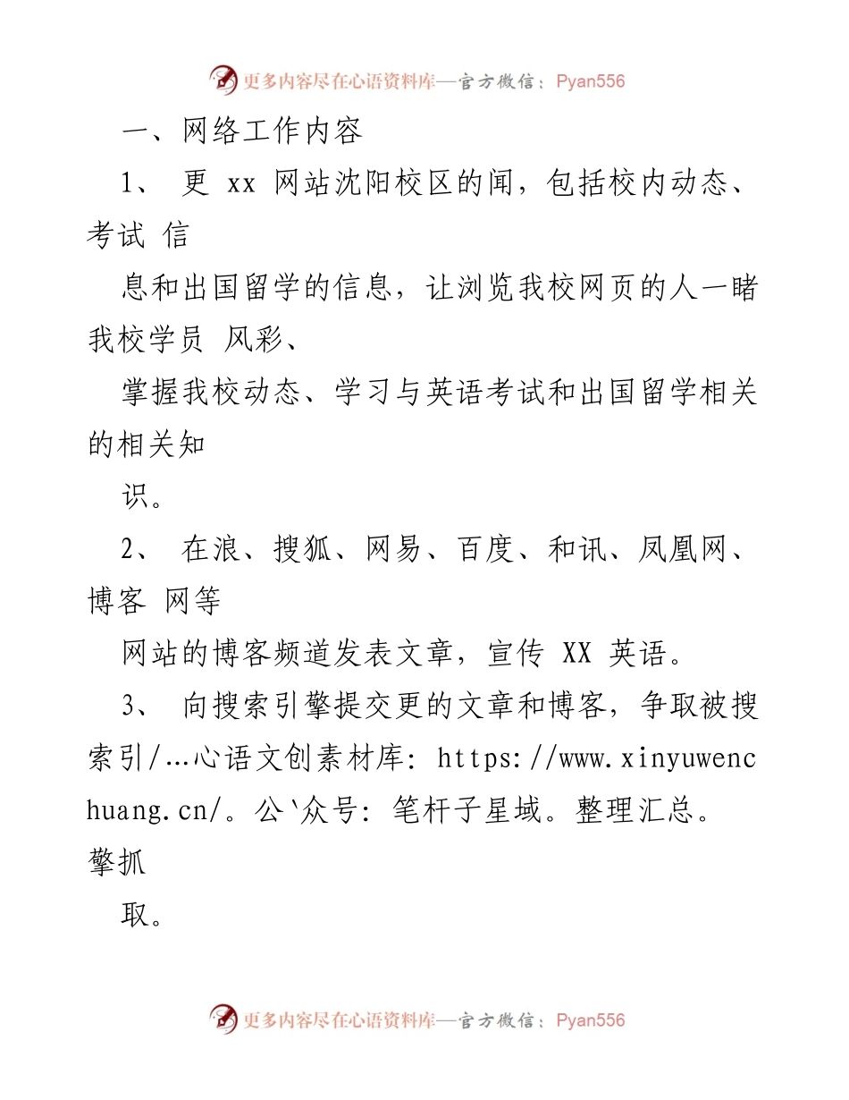 [工作总结] 年底总结 - 电话客服工作总结与反思.docx_第2页