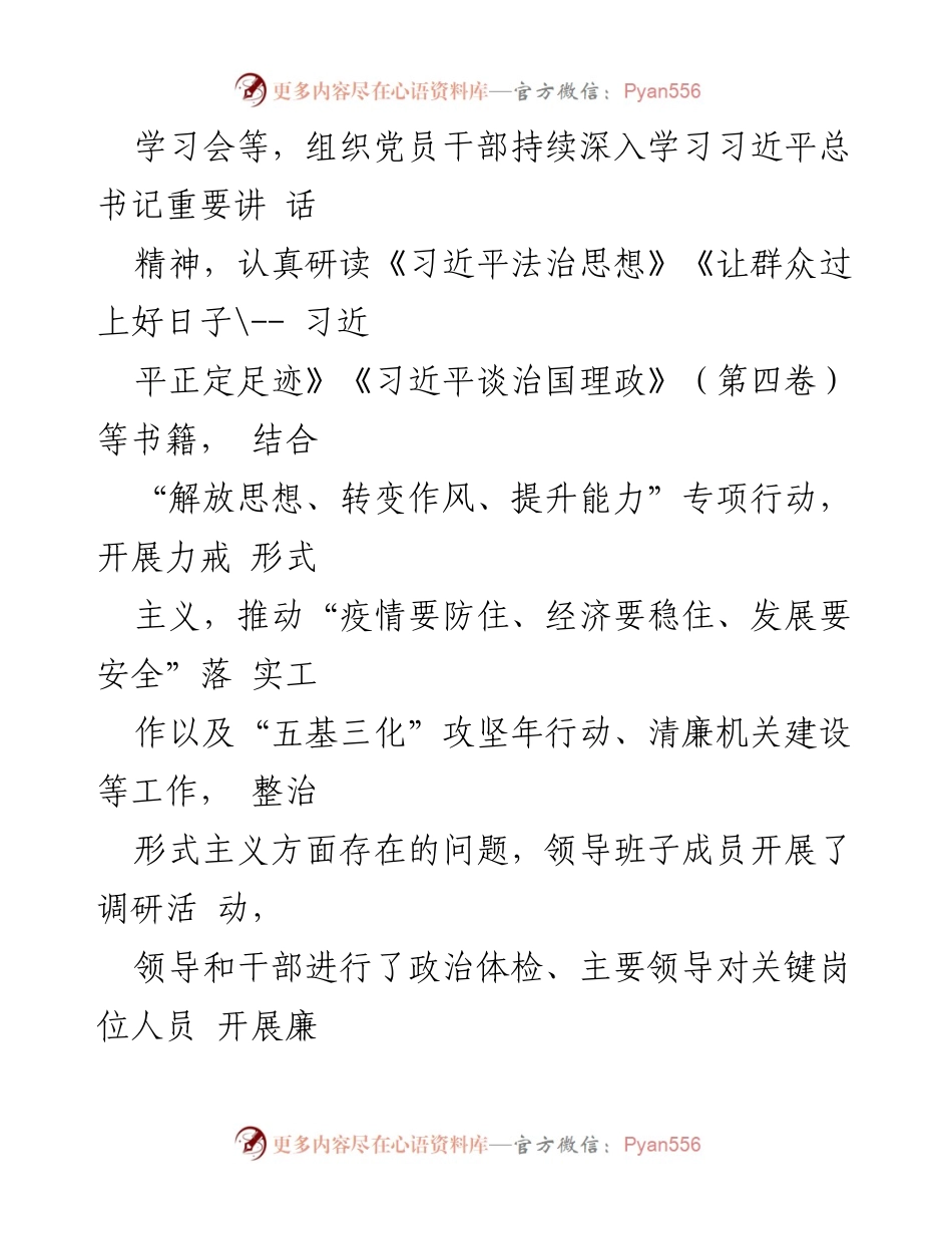 [工作总结] 年度工作总结 - 2022年县住建局工作总结报告.docx_第2页