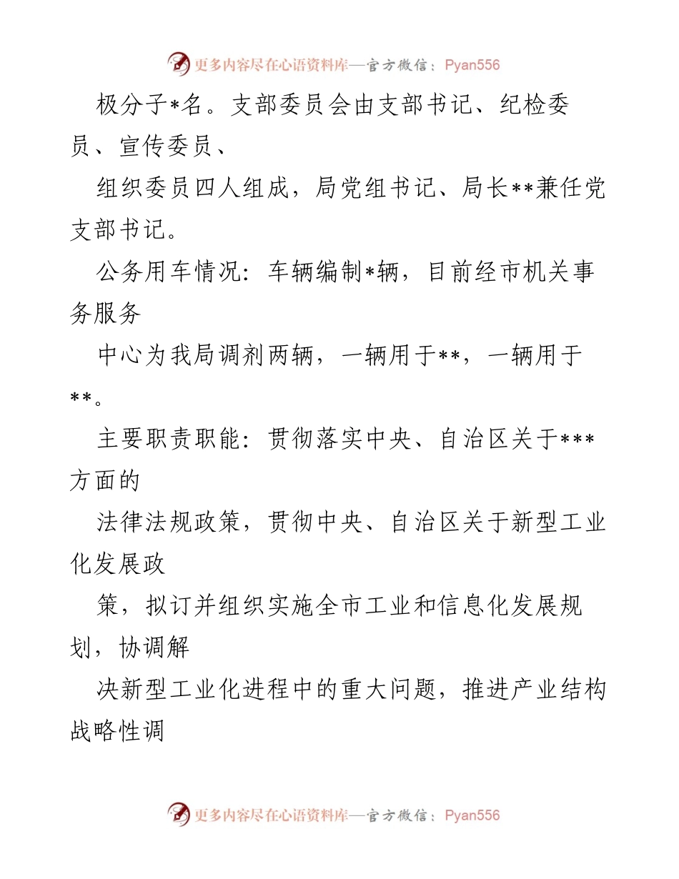 [工作总结] 巡察工作 - 2022年巡察工作自查汇报材料.docx_第2页