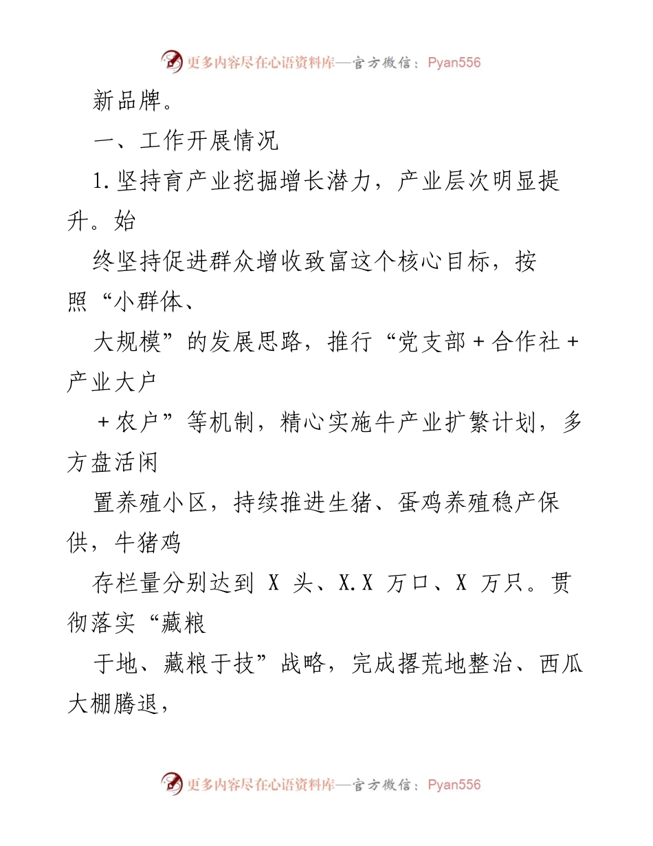 [工作总结] 年度总结 - 2023年工作总结与2024年工作计划_1.docx_第2页