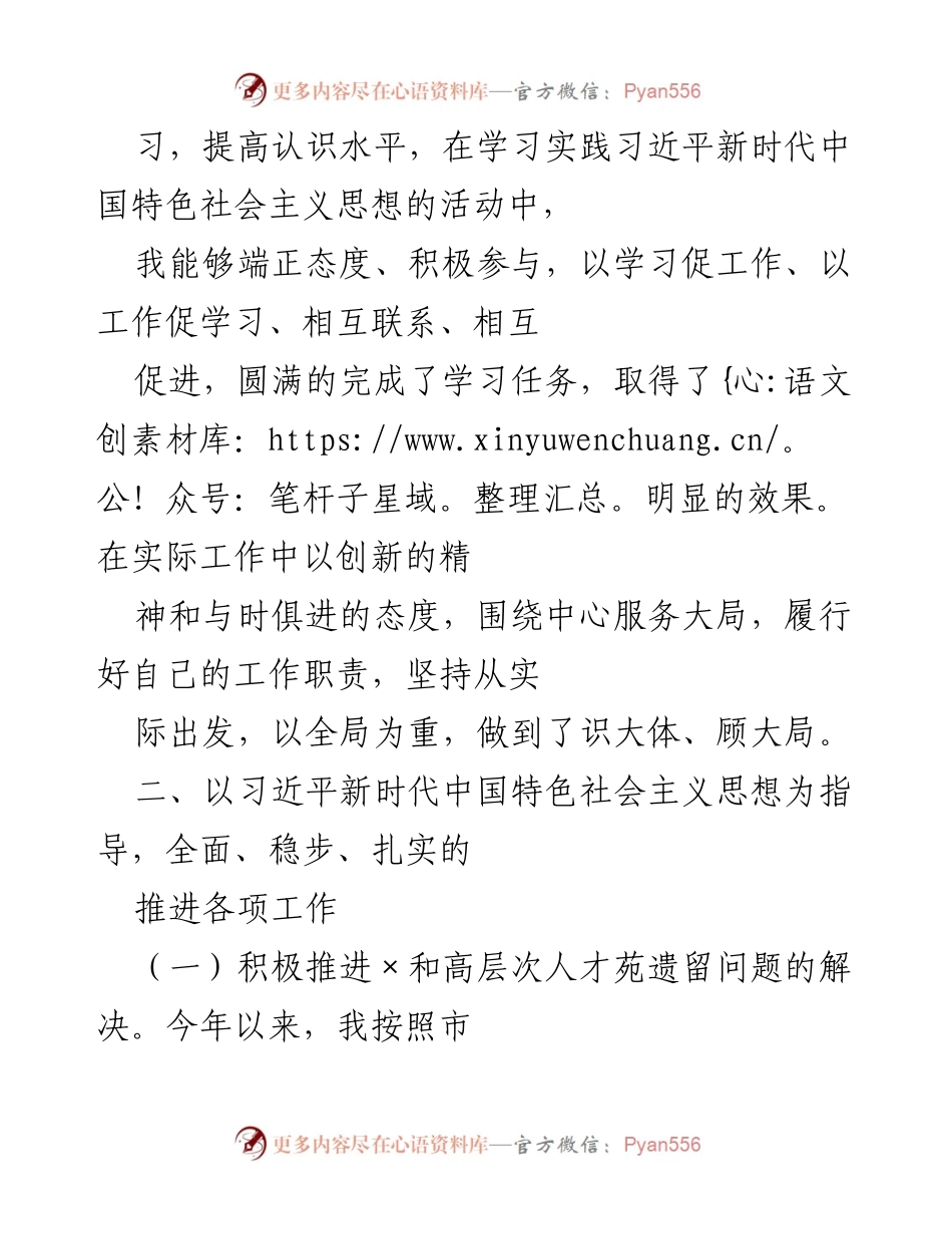 [工作总结] 年度工作总结 - 2021年度房产科工作总结报告.docx_第2页