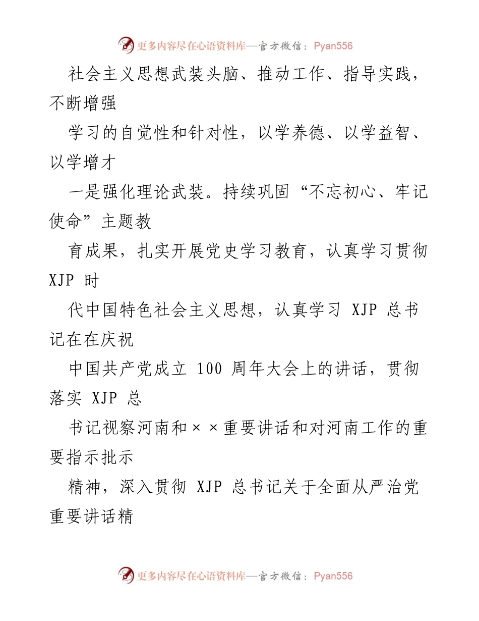 [工作总结] 市纪委监委 - 202X年市纪委监委工作总结报告.docx_第2页