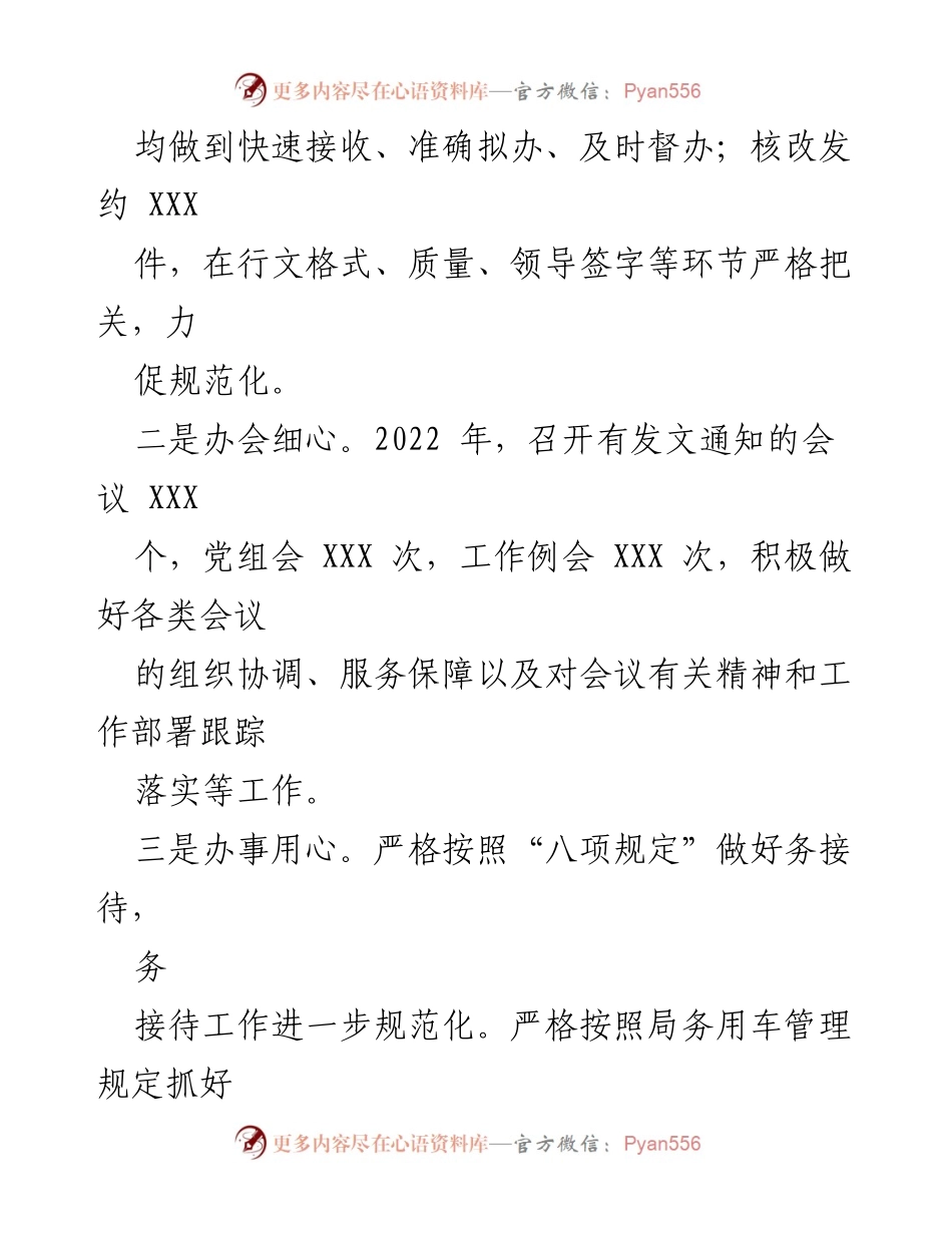 [工作总结] 年度总结 - 2022年工作总结与2023年工作计划_1.docx_第2页
