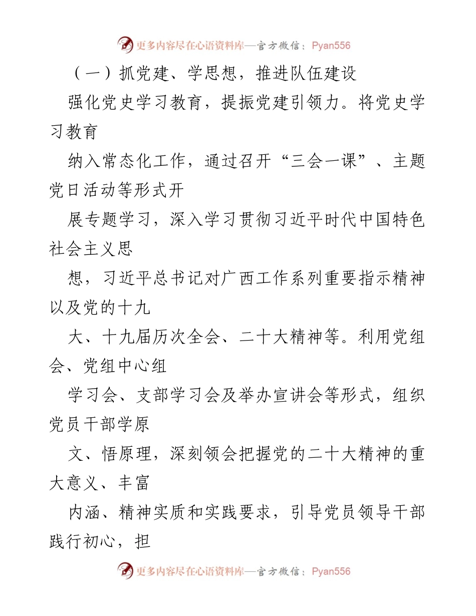 [工作总结] 年度工作汇报 - XX区市场监管局2022年工作总结与2023年工作计划.docx_第2页