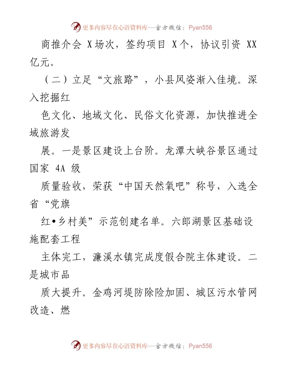 [工作总结] 年度工作总结 - 2024年工作总结与2025年工作计划.docx_第2页
