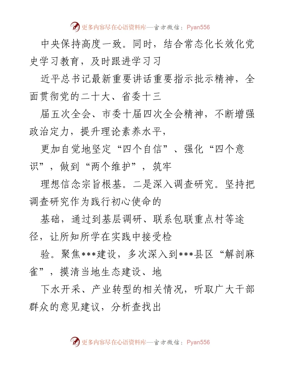 [工作总结] 年度工作回顾 - 坚持学习与担当，推动经济稳中有进_1.docx_第2页