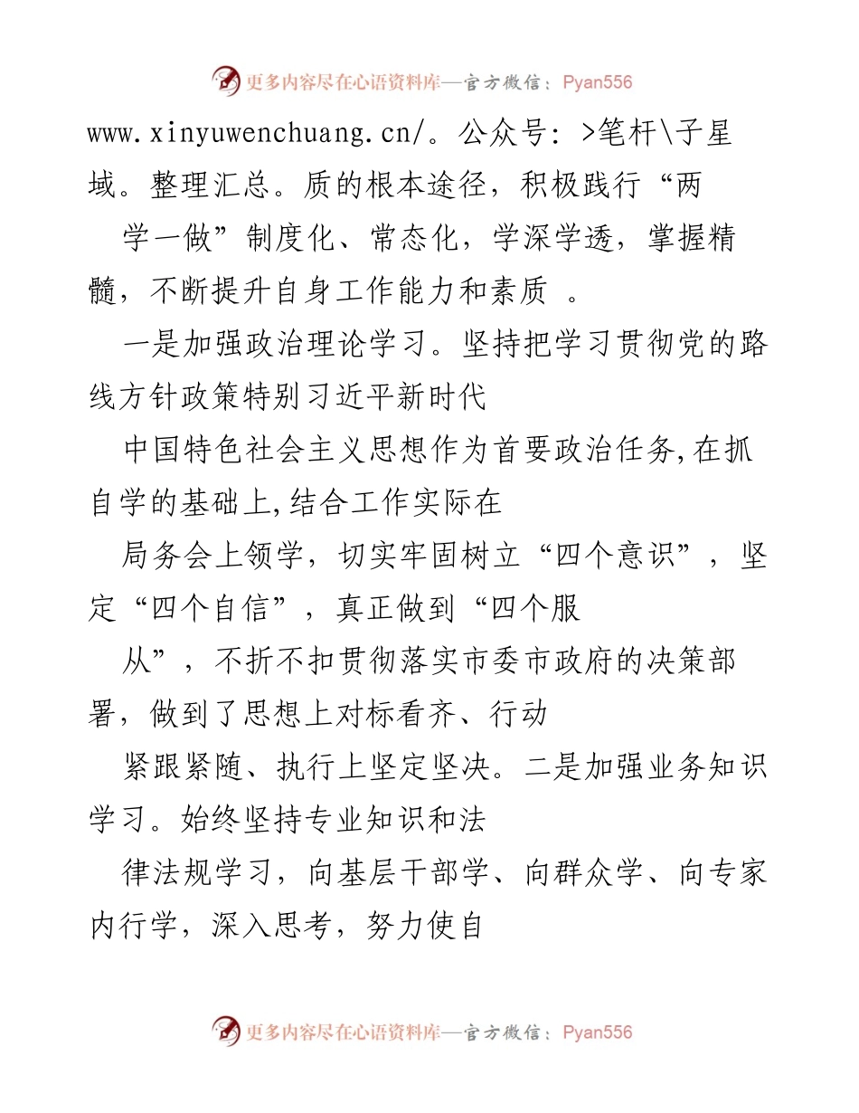 [工作总结] 年度工作汇报 - 2020年度住房和城乡建设工作总结与反思.docx_第2页