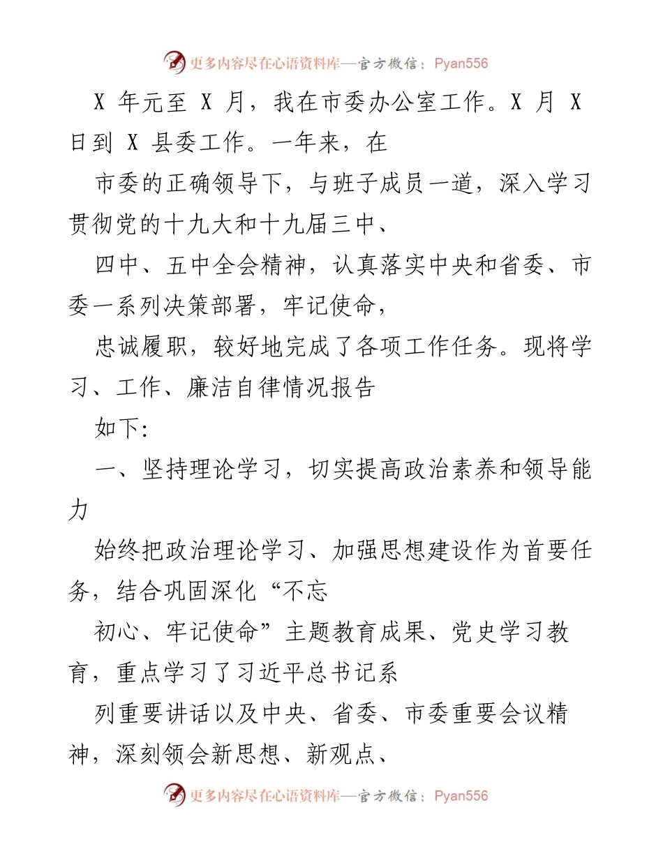 [工作总结] 年度工作 - 年度工作总结及学习情况报告.docx_第1页