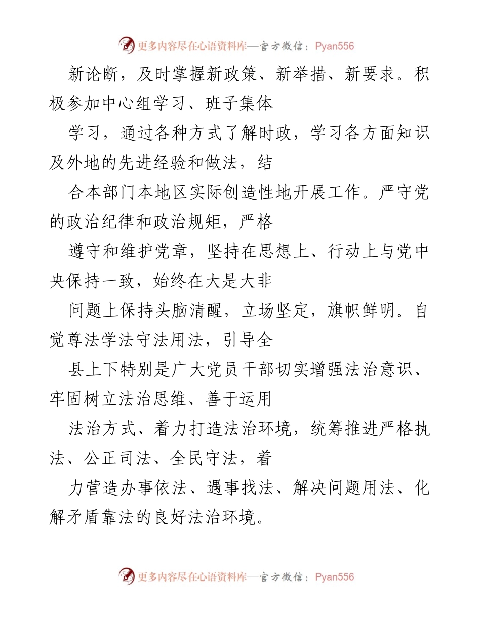 [工作总结] 年度工作 - 年度工作总结及学习情况报告.docx_第2页