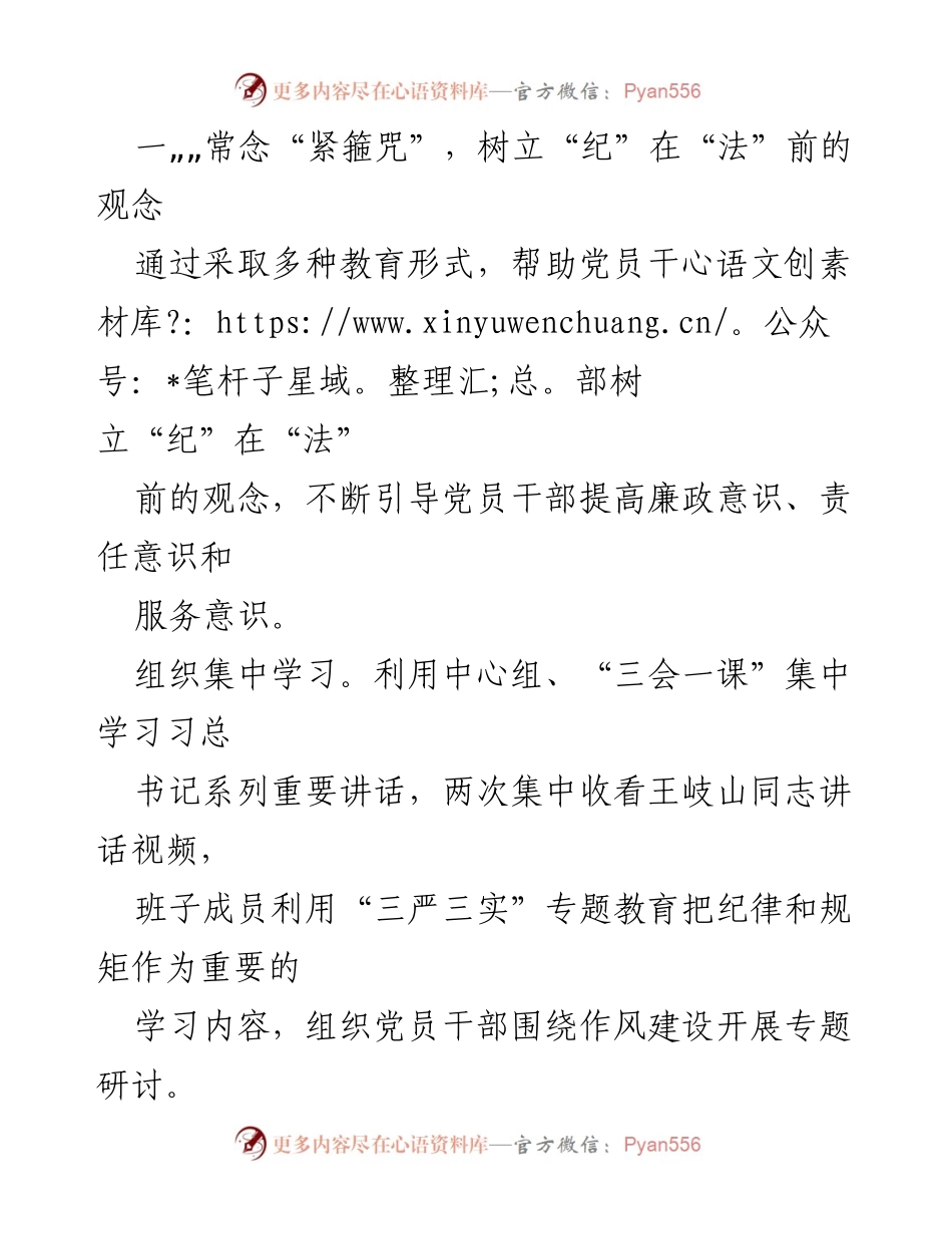 [工作总结] 市住建局作风建设 - 持续推进作风建设的实践与成效分析.docx_第2页
