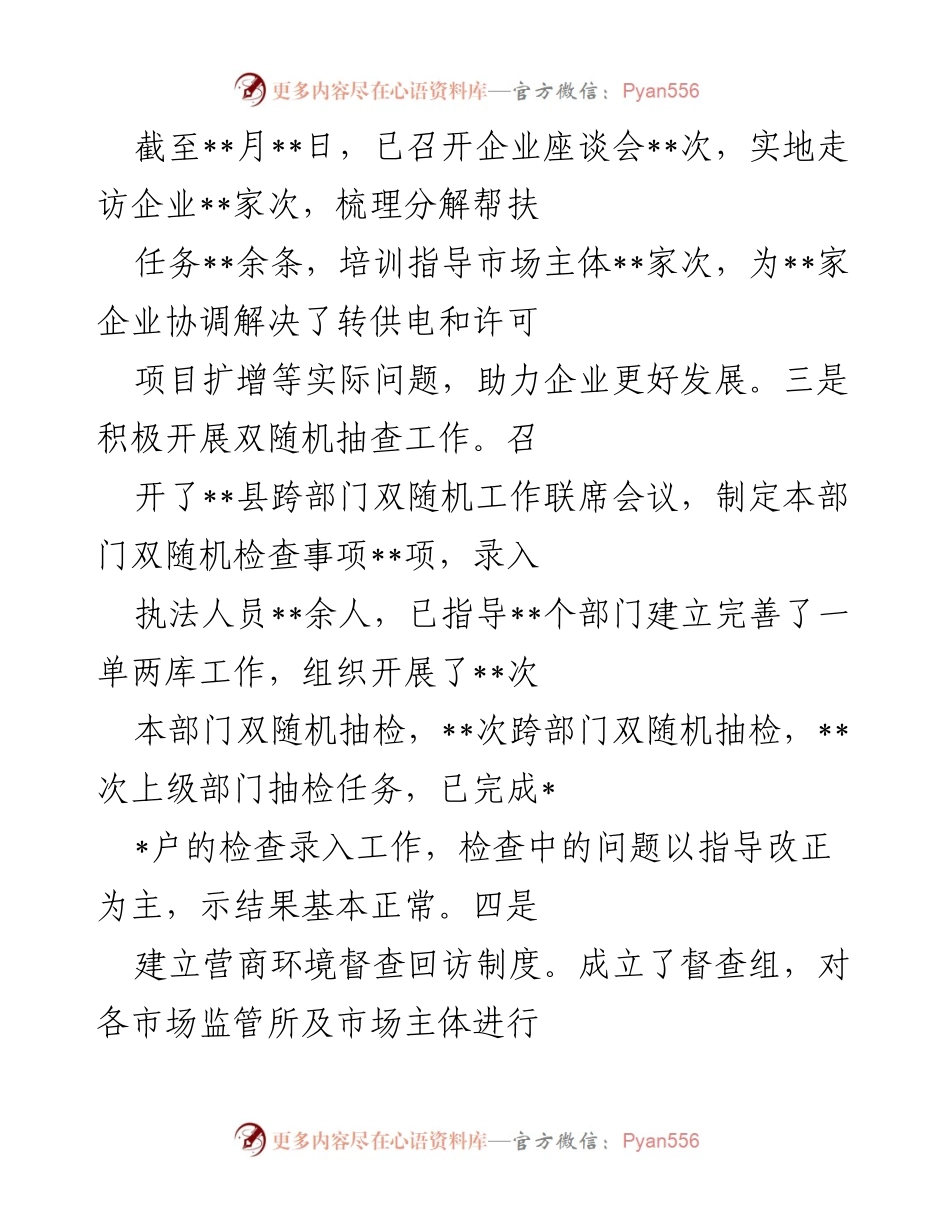 [工作总结] 局机关 - 2021年工作总结与2022年及未来五年工作计划.docx_第2页