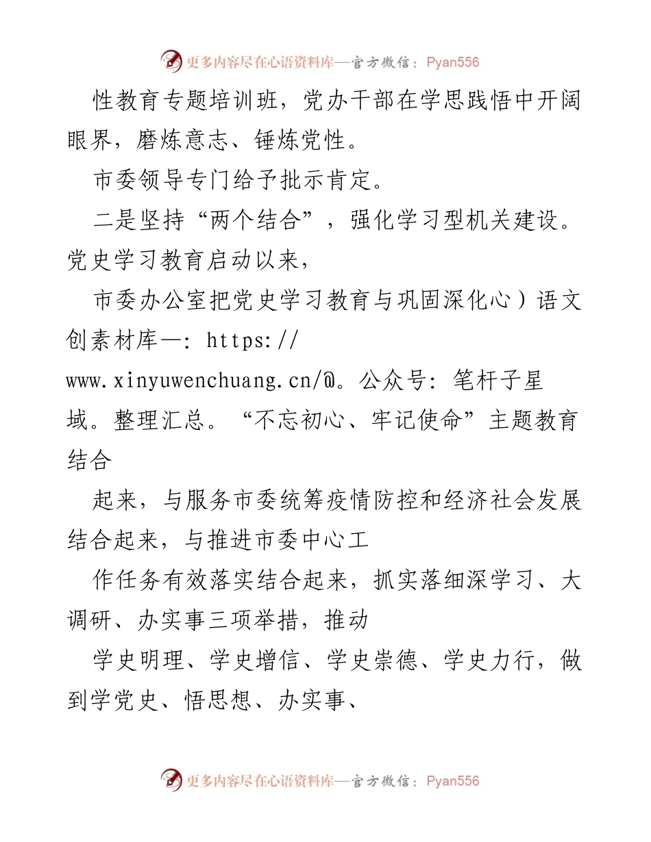 [工作总结] 年度履职情况 - 2021年度履职情况报告总结.docx_第2页