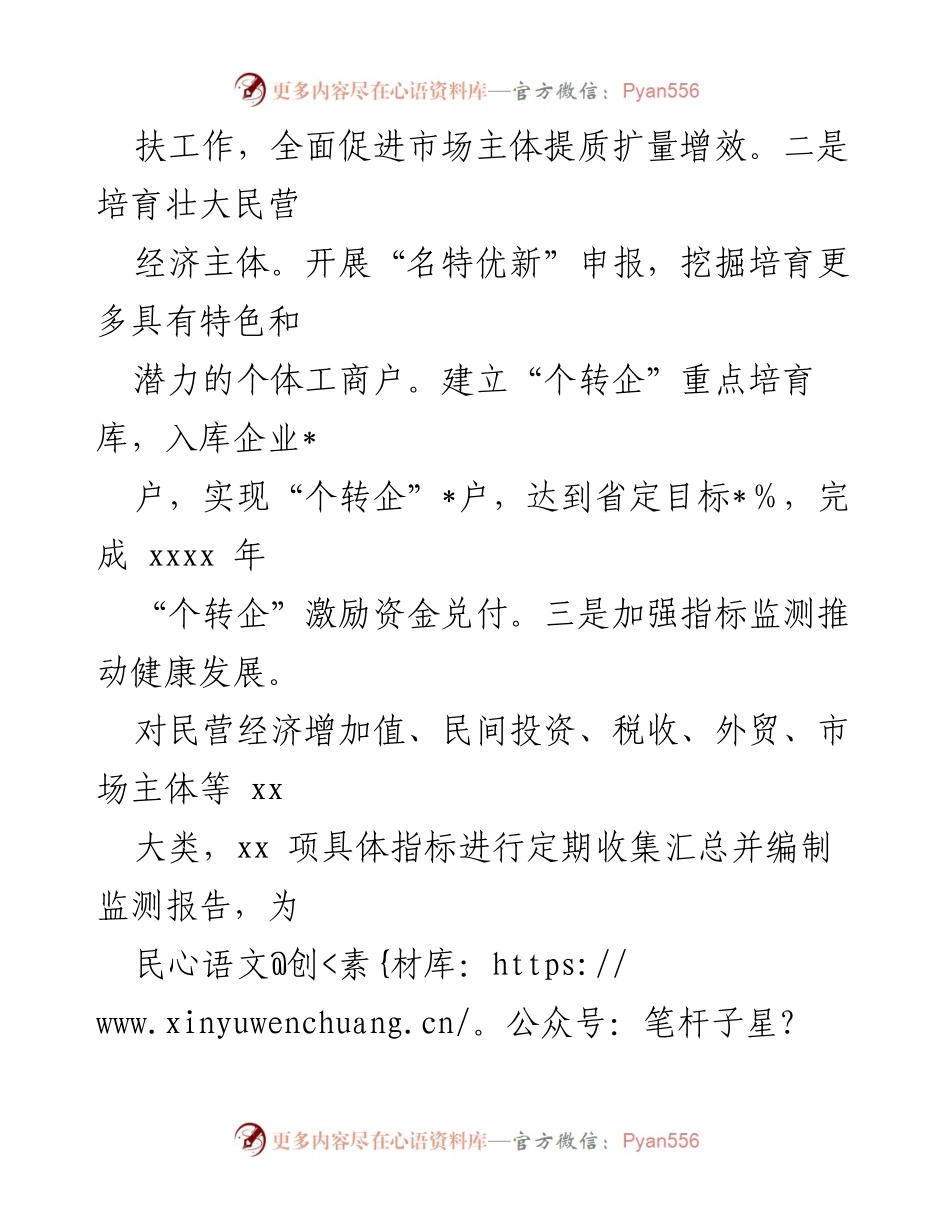 [工作总结] 市场监督管理局 - 2024年工作总结与2025年工作计划.docx_第2页