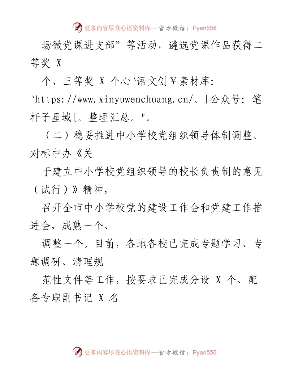 [工作总结] 年度工作 - 2022年工作总结与2023年工作计划.docx_第2页