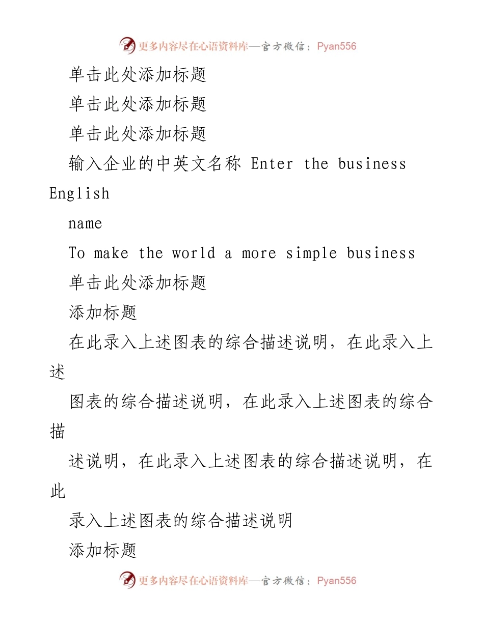 [工作总结] 工会机关会议 - 工会工作总结与汇报模板.docx_第2页