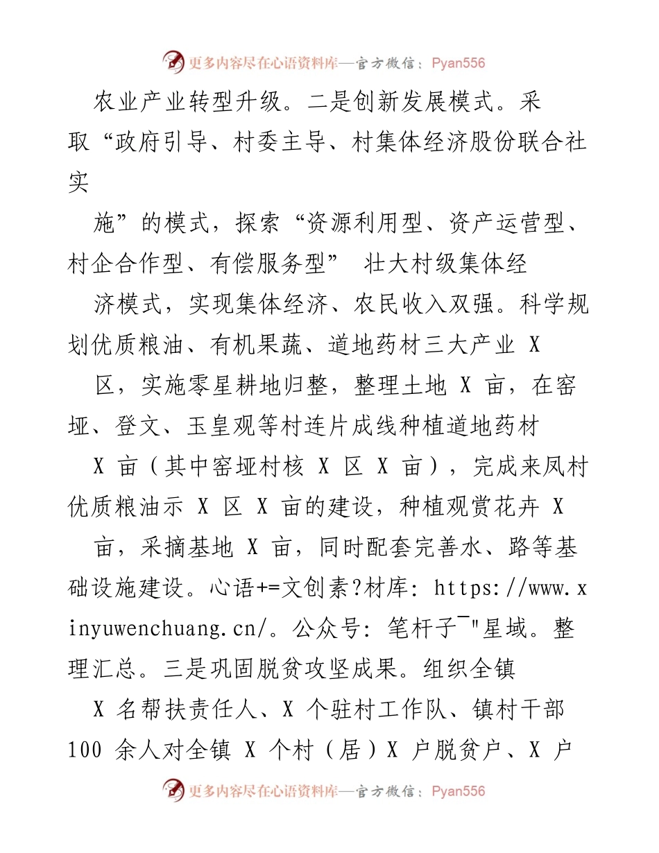 [工作总结] 年度工作会议 - 2022年度工作总结与2023年度工作计划.docx_第2页