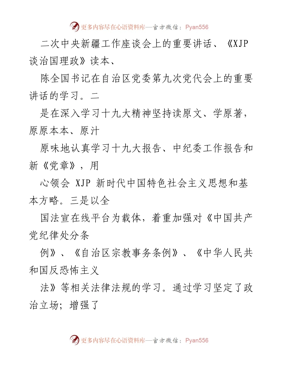 [工作总结] 年度工作总结 - 个人年度工作总结与反思.docx_第2页