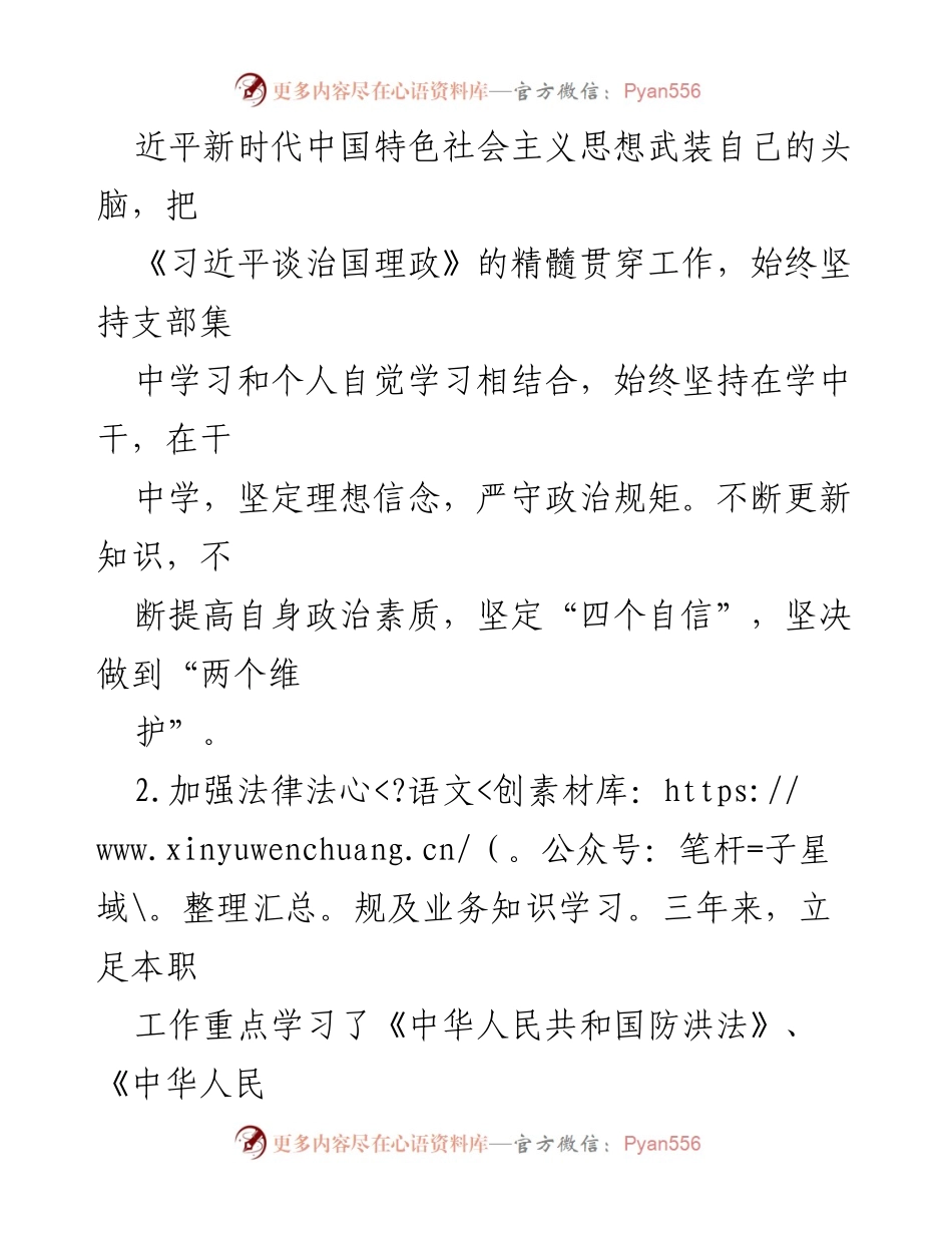 [工作总结] 年度工作总结 - 三年工作总结：扎实推进临空经济区社会事务管理.docx_第2页