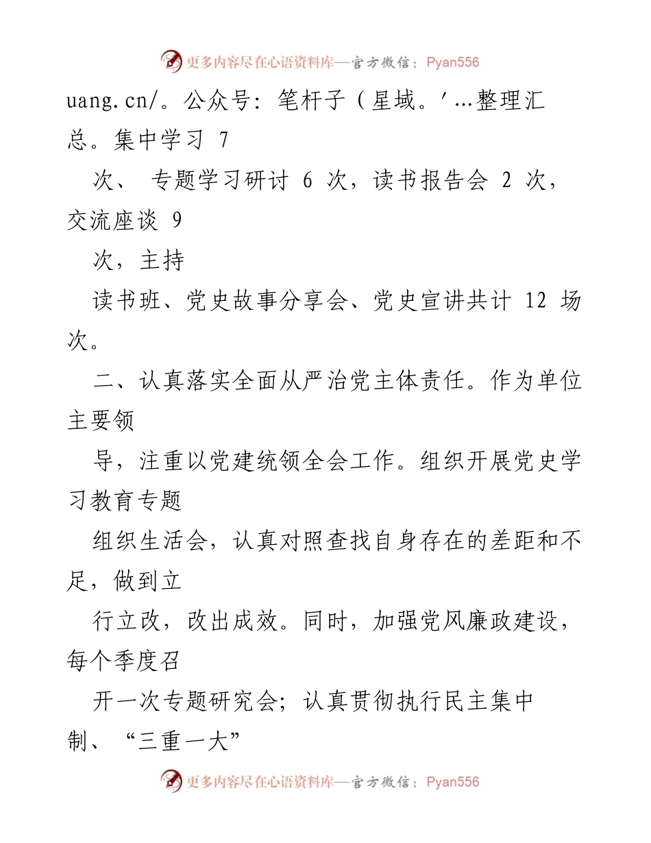 [工作总结] 市总工会 - 2024年上半年工作总结与成效分析.docx_第2页