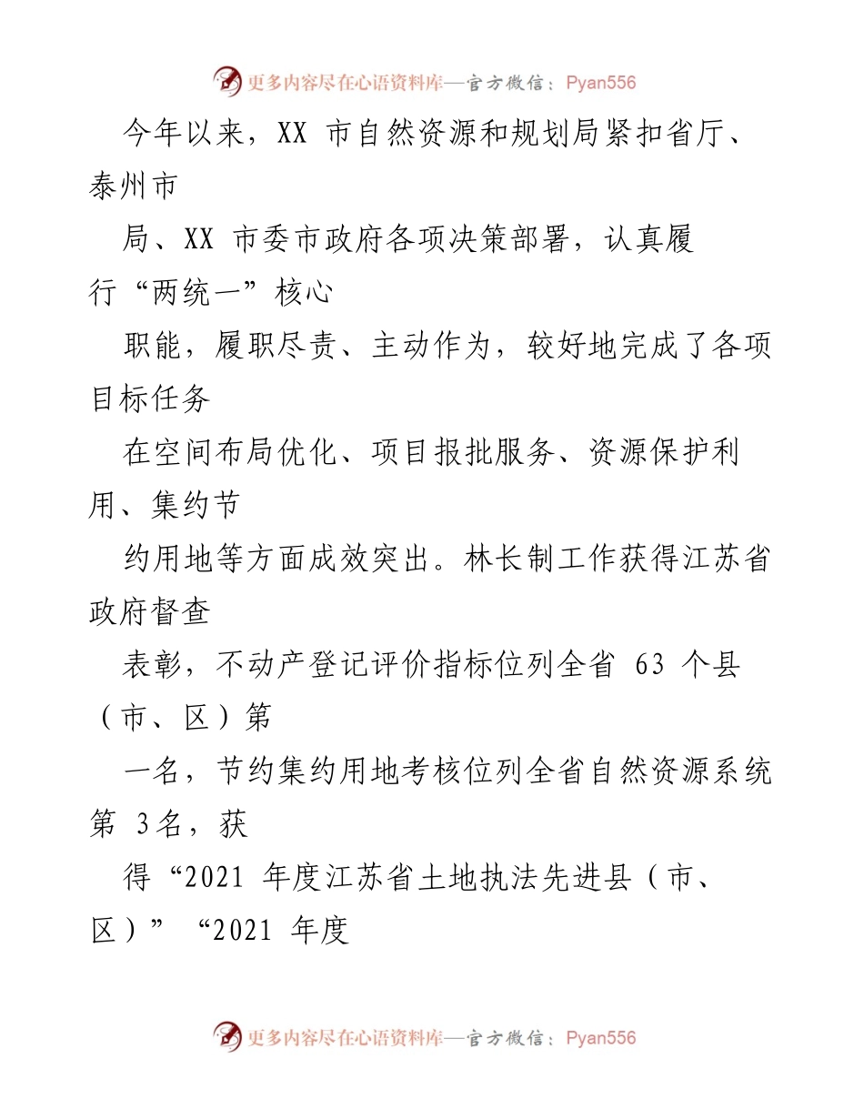 [工作总结] 年度总结 - 2022 年各部门工作总结汇编.docx_第2页
