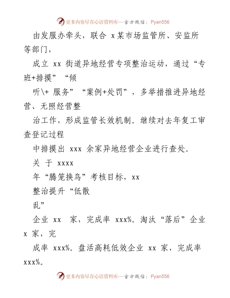 [工作总结] 年度工作汇报 - 2022年双碳工作总结与推进情况报告.docx_第2页