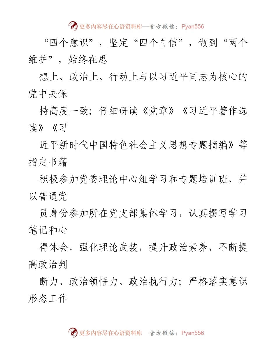 [工作总结] 年度总结 - 2023年分管领导工作总结报告.docx_第2页