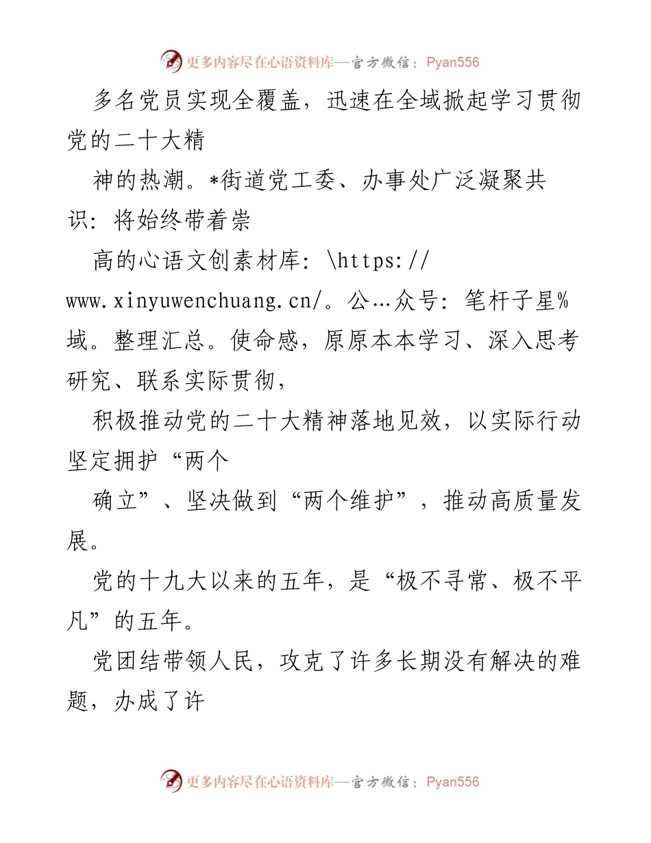 [工作总结] 年度总结 - 2022年街道工作总结与2023年工作计划_1.docx_第2页