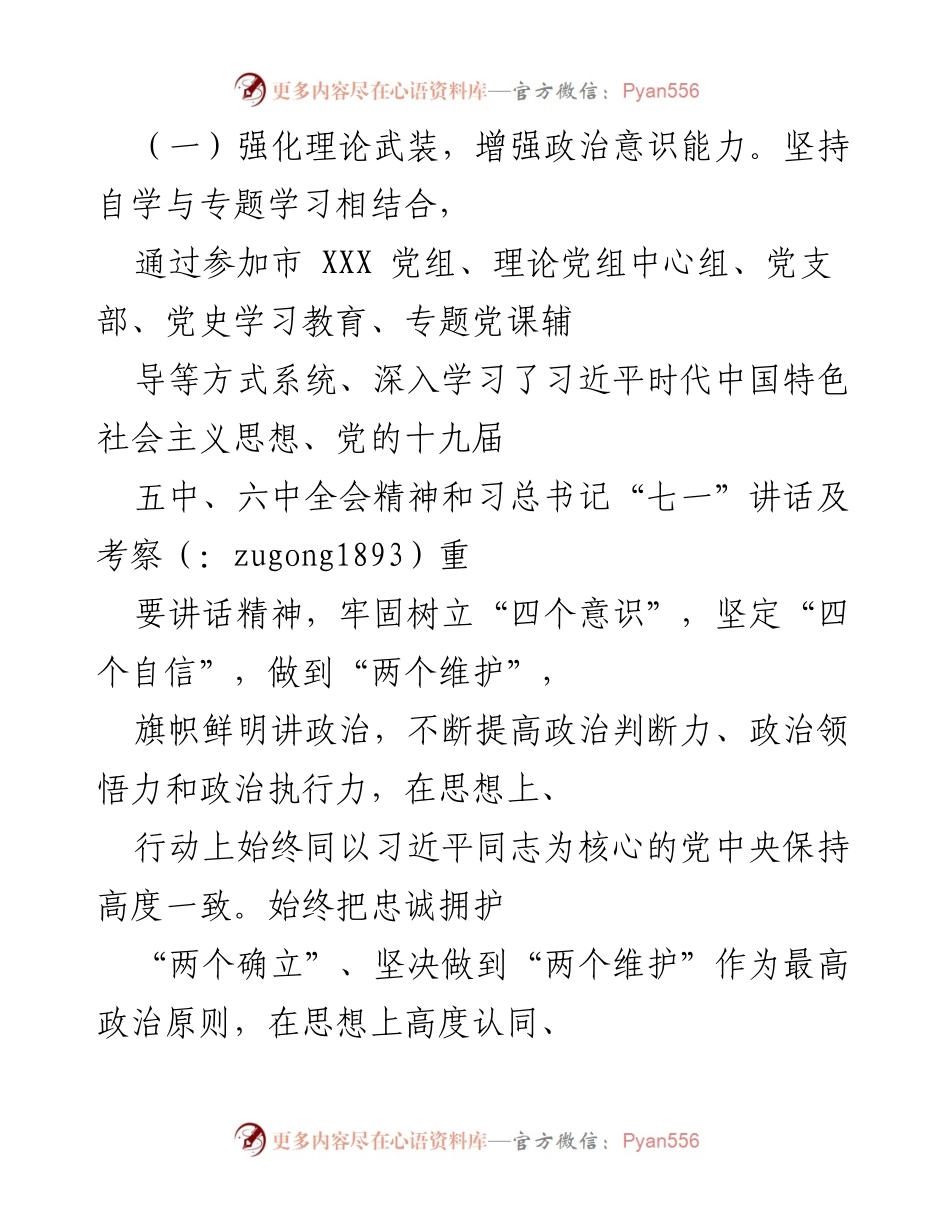 [工作总结] 年度工作汇报 - 2021年度金融协调服务工作总结报告.docx_第2页