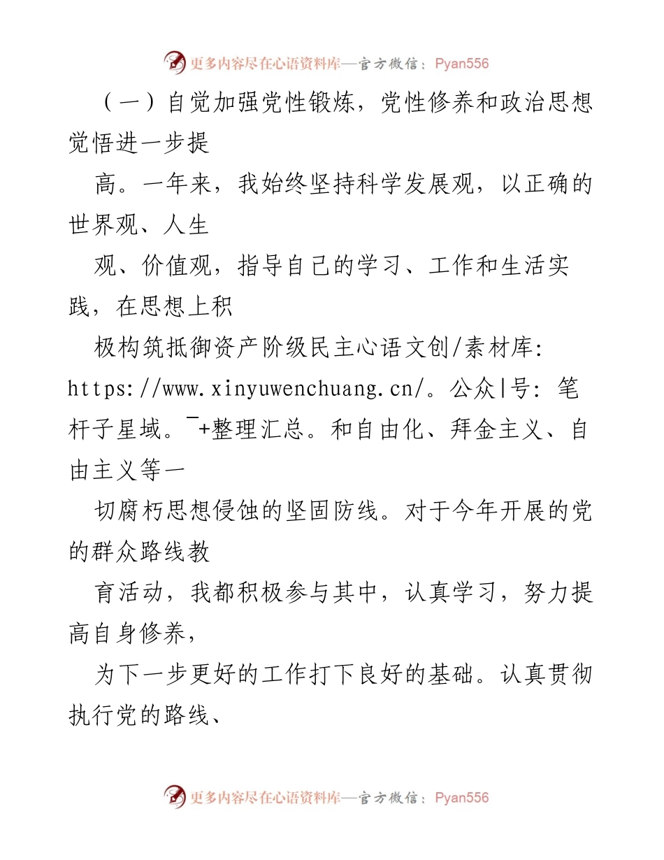 [工作总结] 年度总结 - 2019年度公务员个人工作总结.docx_第2页