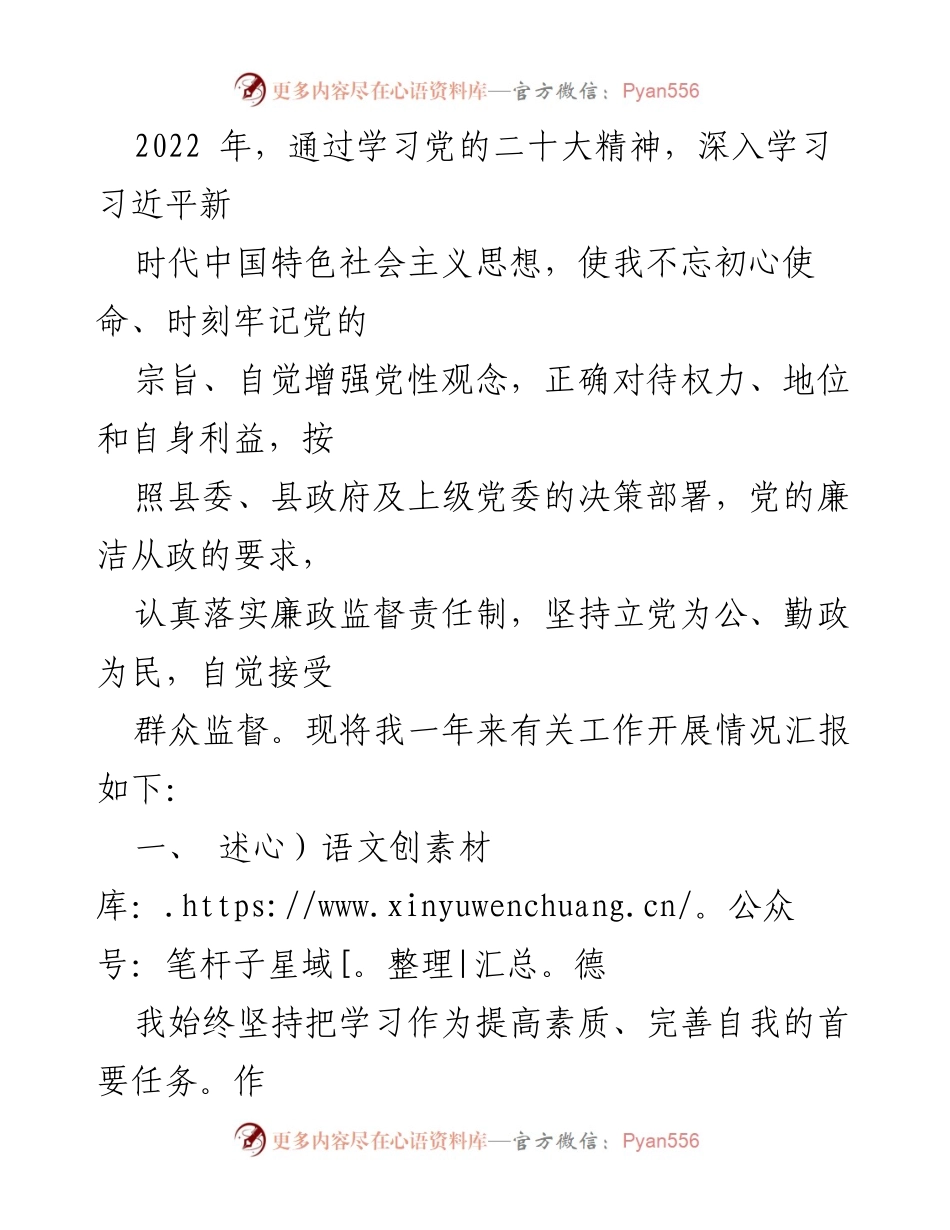 [工作总结] 年度工作汇报 - 2022年人社局工作总结与学习体会.docx_第1页