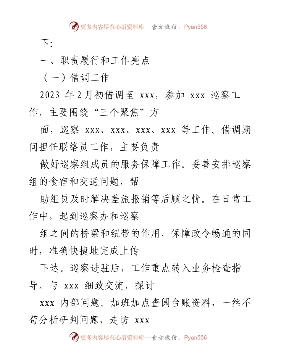 [工作总结] 年度总结 - 2023年度后勤管理工作总结报告.docx_第2页