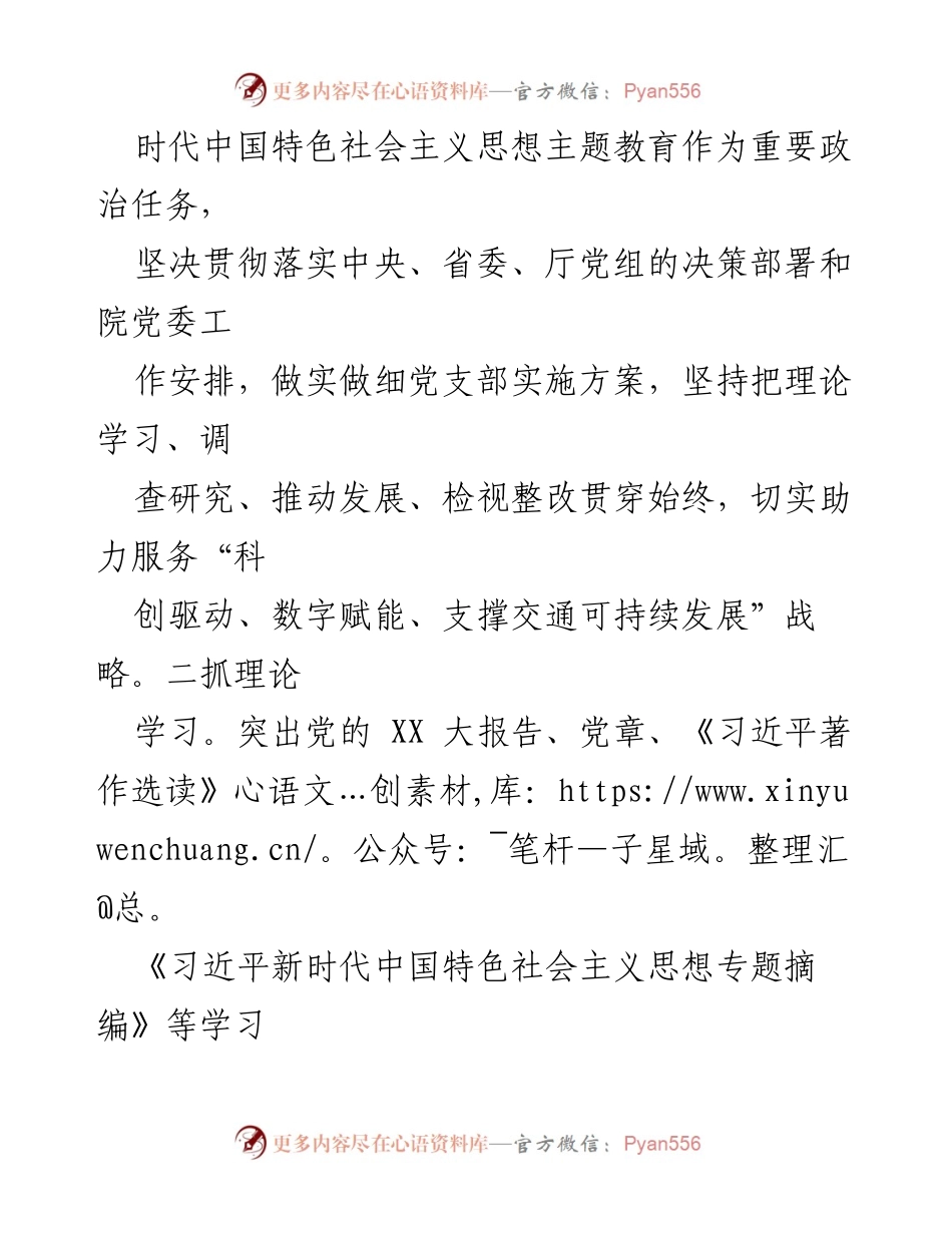 [工作总结] 年度总结 - 2023年度工作总结与2024年度工作计划_1.docx_第2页