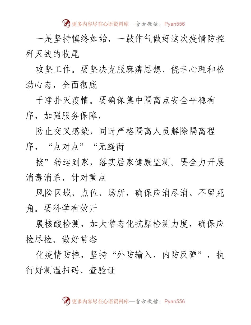 [工作总结] 市文旅局 - 市文旅局“三个环境”自查报告及工作成效分析.docx_第2页
