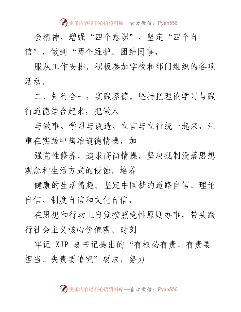[工作总结] 学院管理 - 2021年信息与控制工程学院副院长工作总结报告.docx_第2页