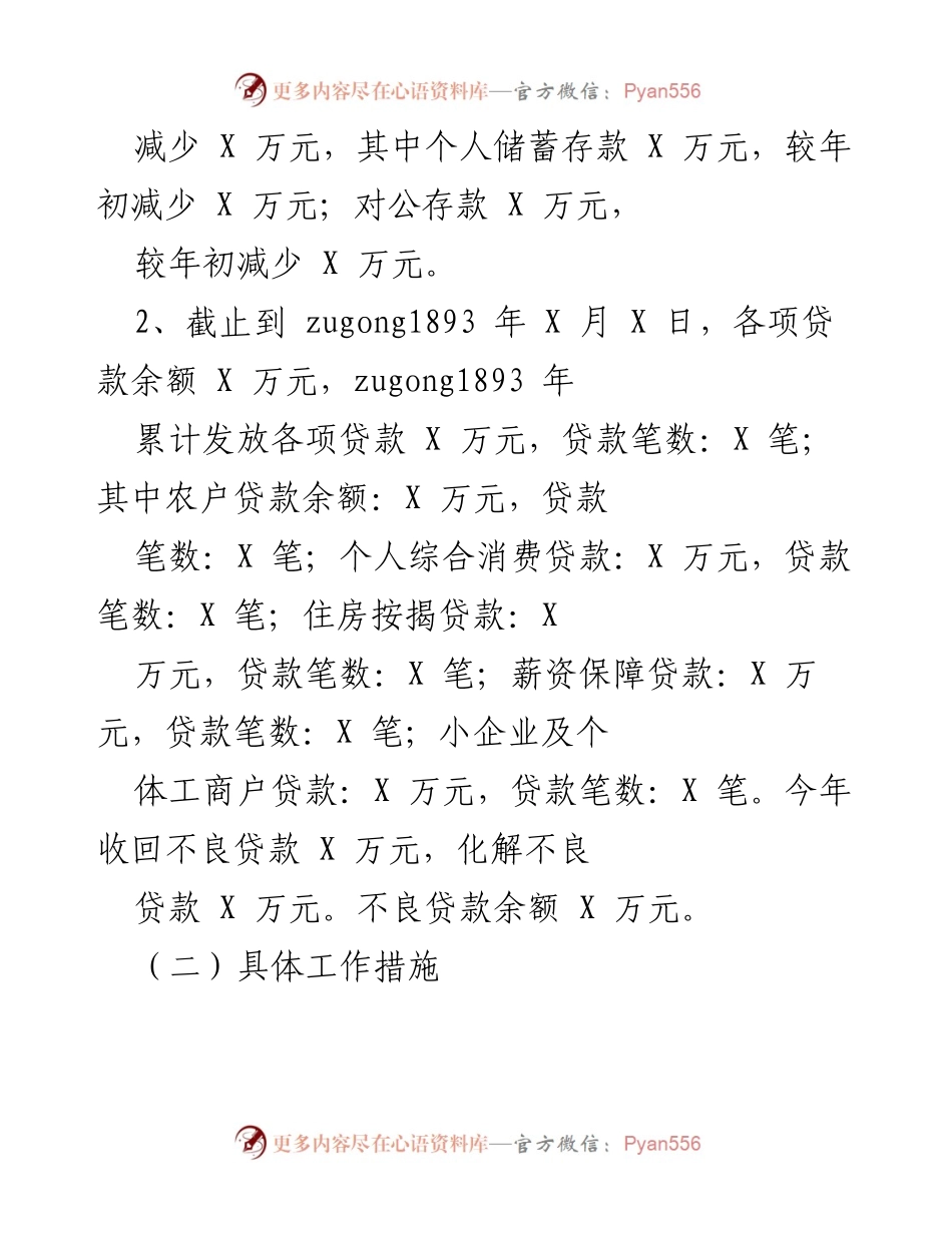 [工作总结] 年度工作汇报 - 2021年度分管工作履职情况总结报告.docx_第2页