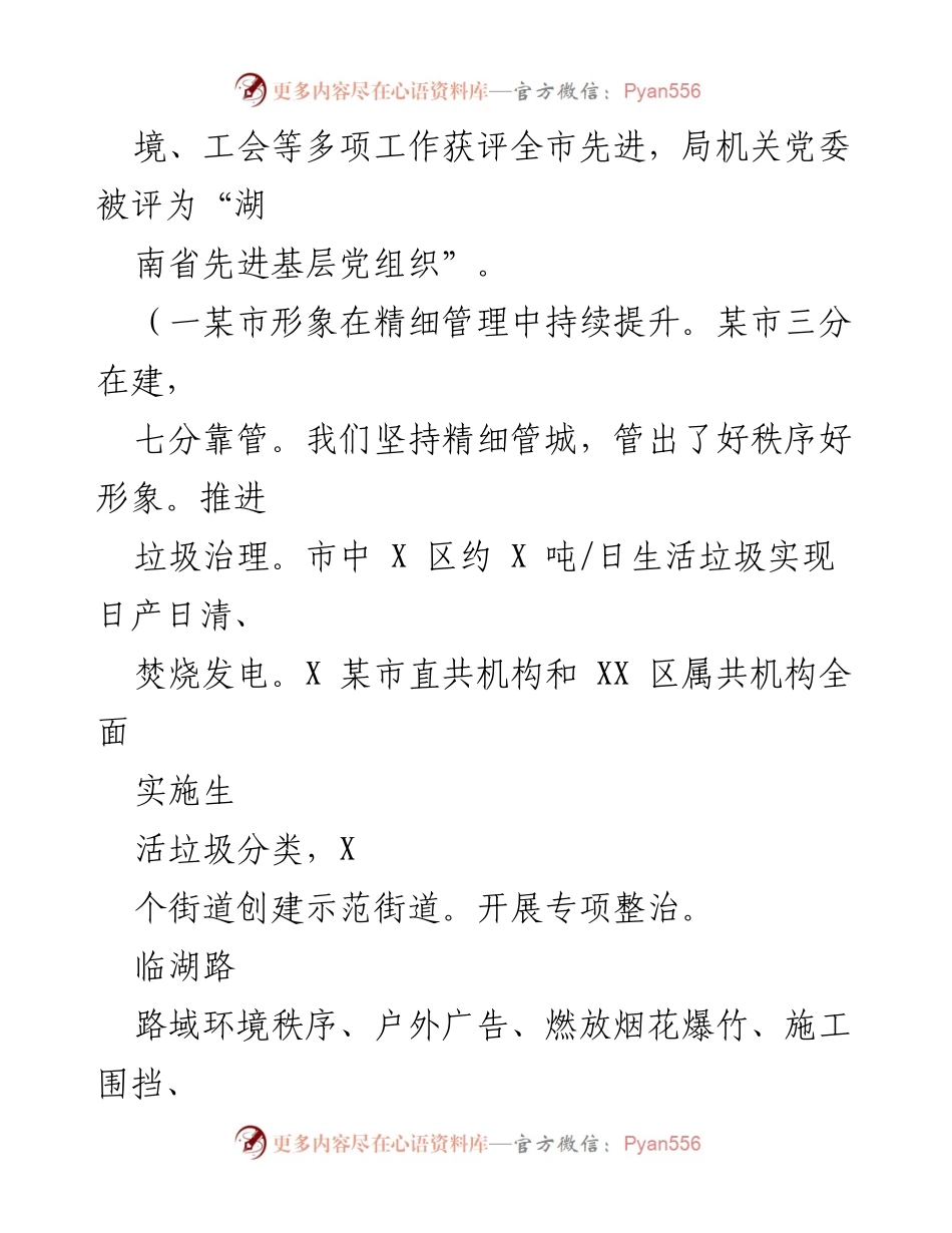 [工作总结] 年度工作会议 - 2021年工作总结与2022年工作计划.docx_第2页