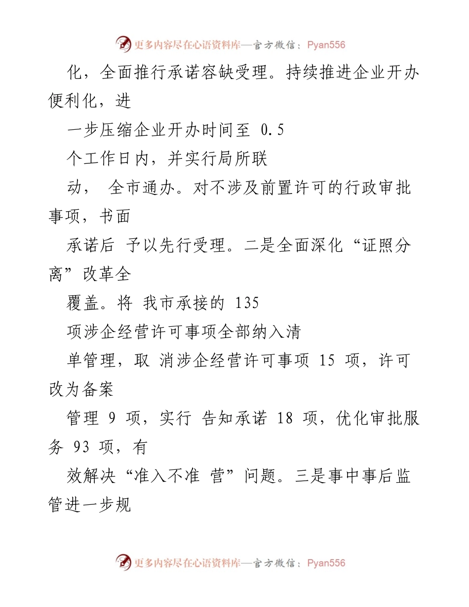 [工作总结] 市场监督管理局 - 2023年上半年工作总结与下半年工作计划.docx_第2页