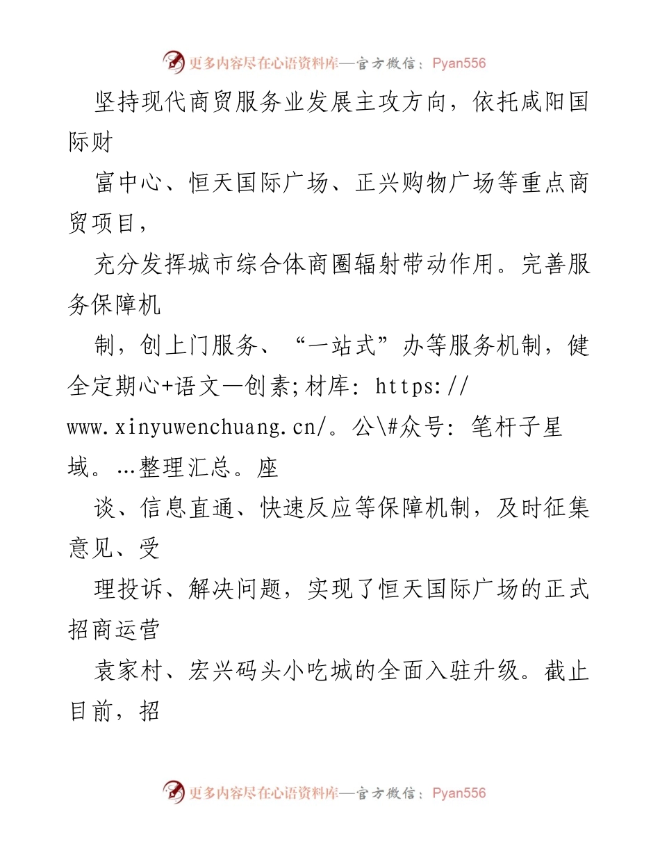 [工作总结] 年度工作自查 - 2017年人民路街道工作完成情况自查报告.docx_第2页