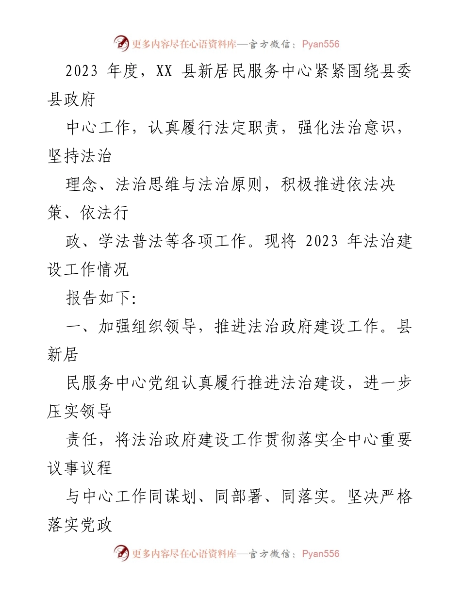 [工作总结] 年度工作总结会议 - 2023年度工作总结及2024年工作思路汇编.docx_第2页