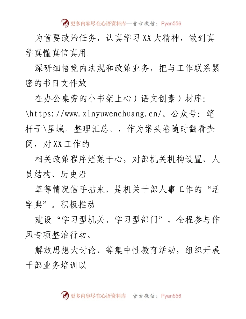 [工作总结] 年度总结 - 2022年个人工作总结与反思_2.docx_第2页