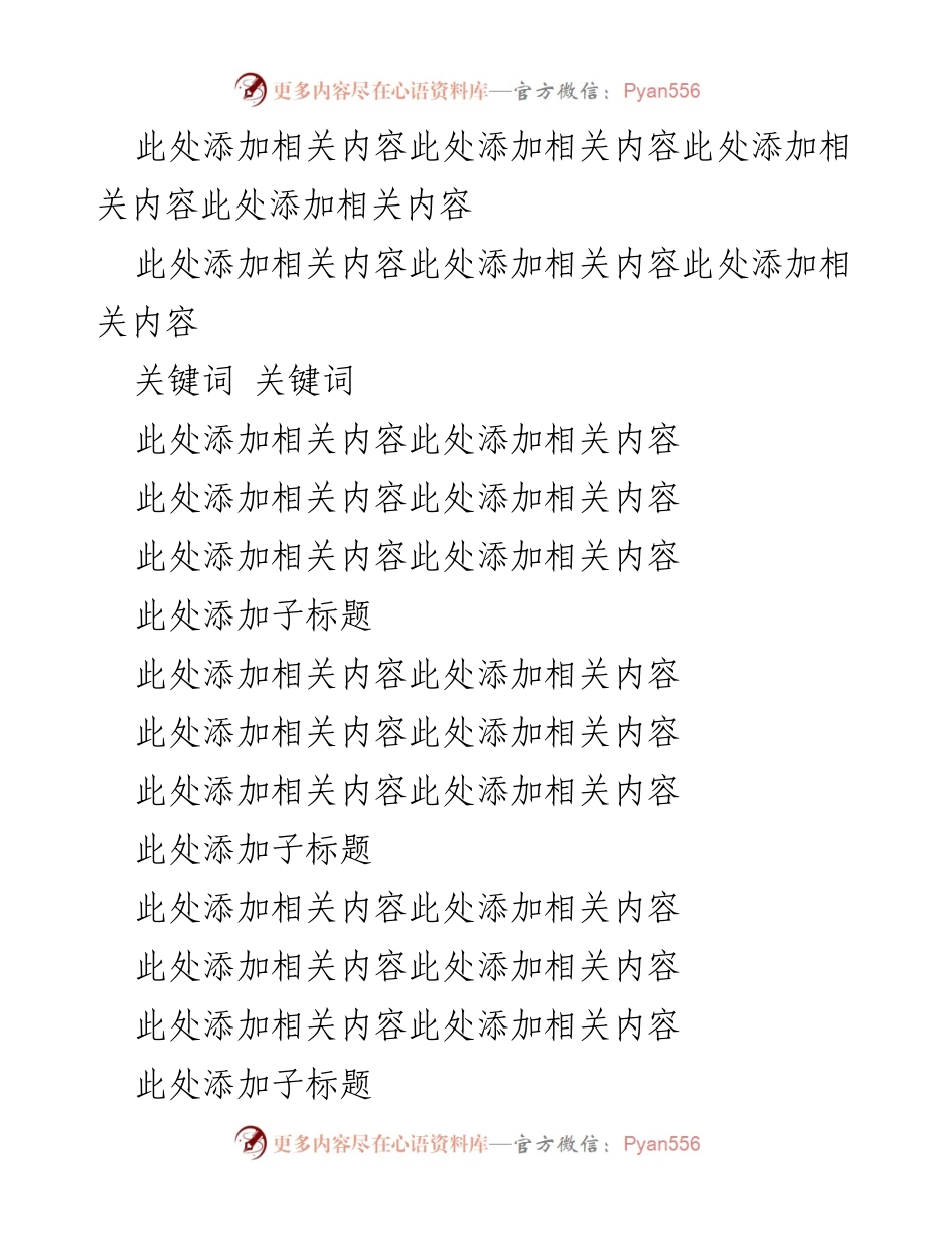 [工作总结] 安全生产月活动 - 安全生产责任与意识提升总结.docx_第2页
