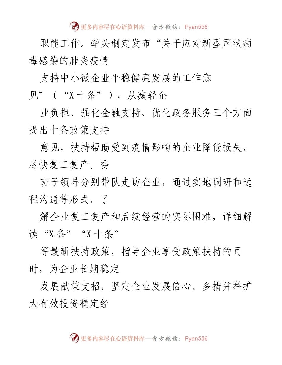 [工作总结] 局机关 - 202X年行政工作总结与2022年工作计划.docx_第2页