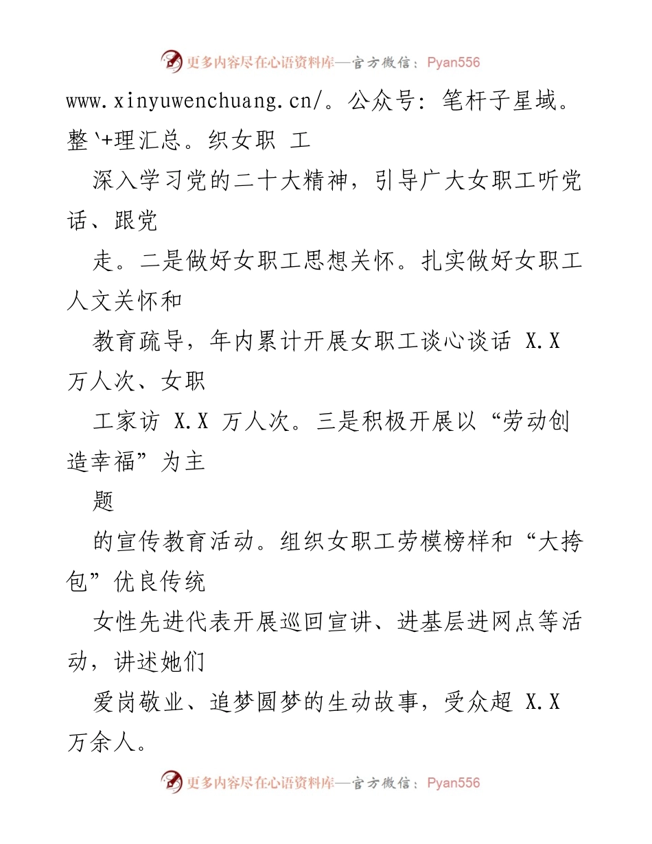 [工作总结] 山东省农村信用社 - 2022年工作总结与2023年工作计划报告_1.docx_第2页