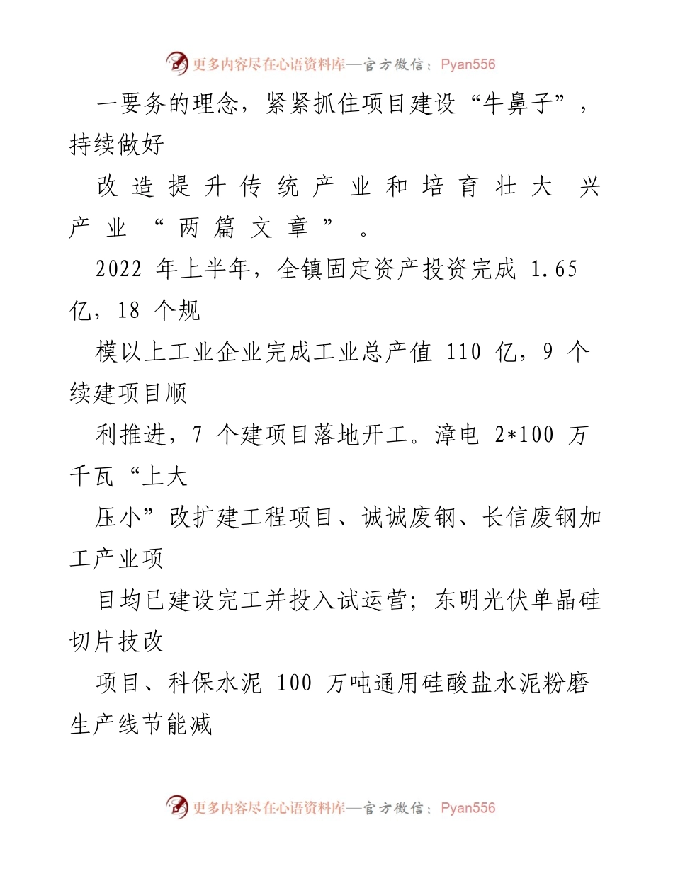 [工作总结] 年中工作汇报 - 2022年上半年工作总结与下半年工作计划.docx_第2页
