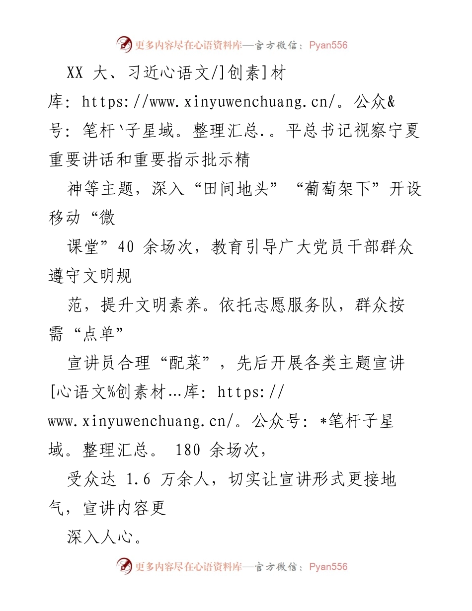 [工作总结] 市文明素养提升行动 - 某市推进文明素养提升行动的五项措施总结.docx_第2页